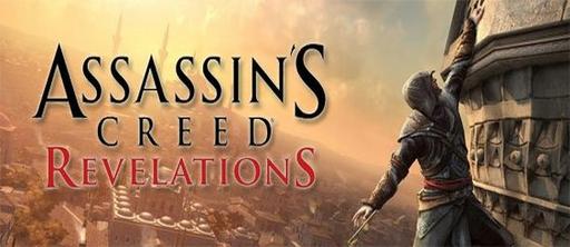 MP-бета Assassin’s Creed Revelations для PS3