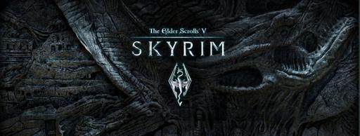 Elder Scrolls V: Skyrim, The - Игра или реальность?