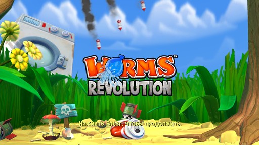 Worms: Revolution - Революционный обзор!