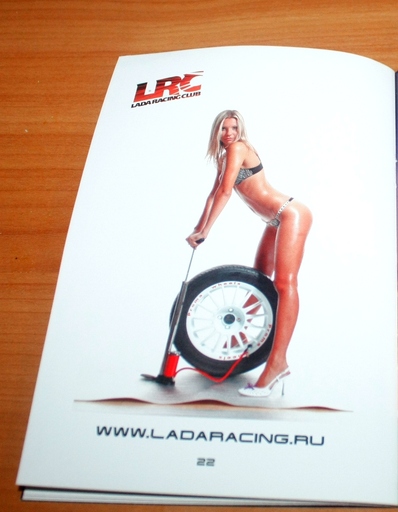 Lada Racing Club  - Рассекай пространство! Элитное издание Lada Racing Club (18+)