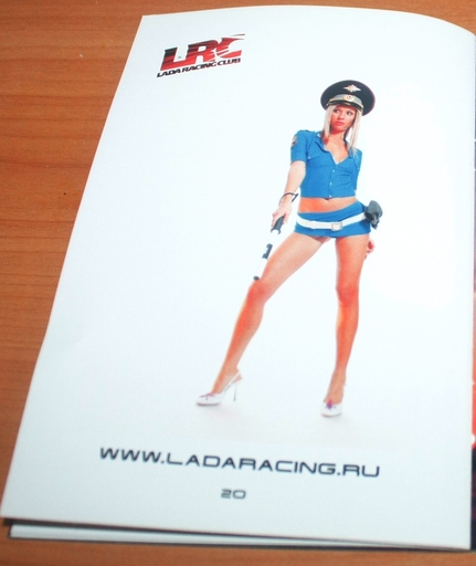 Lada Racing Club  - Рассекай пространство! Элитное издание Lada Racing Club (18+)